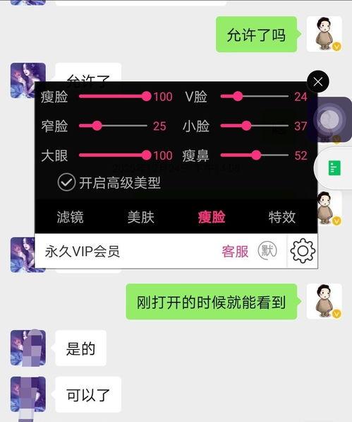 视频聊天可以美颜吗,轻松打造完美形象