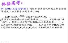 高一化学视频,高一化学视频内容概览