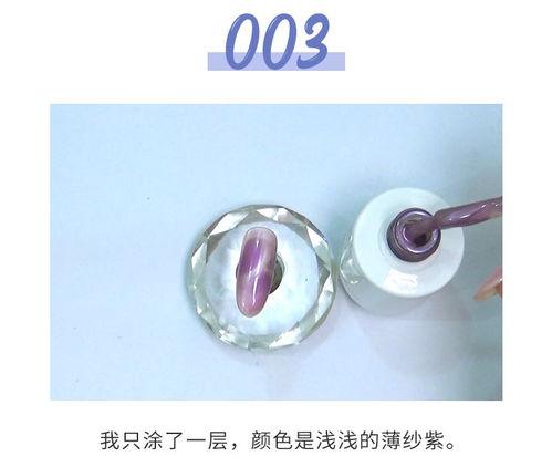 猫眼胶的做法视频,轻松打造迷人猫眼效果