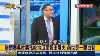 再生人视频揭秘实事