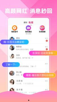 免费视频聊天工具