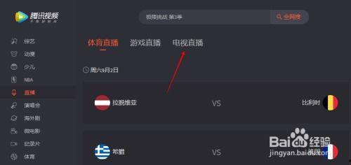 腾讯视频在线直播,实时互动，畅享精彩瞬间