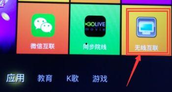 怎样用电视看手机视频