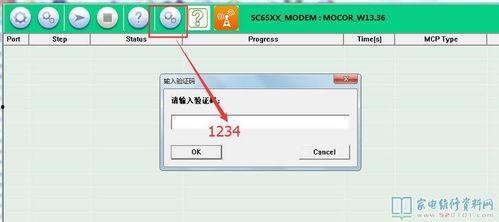 户户通刷机视频教程,轻松掌握一键刷机技巧