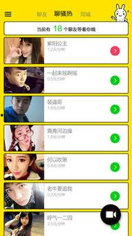 寂寞视频一对一