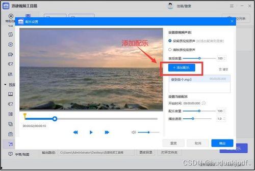 视频配音乐怎么制作