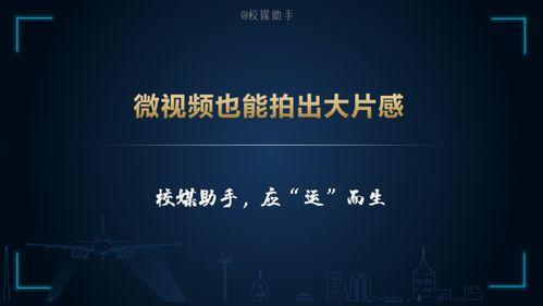 怎样做微视频短片