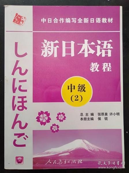 新日语视频,轻松入门，掌握日语技巧